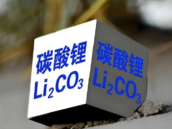 受益碳酸锂涨价 “锂业双雄”预计上半年净利大增